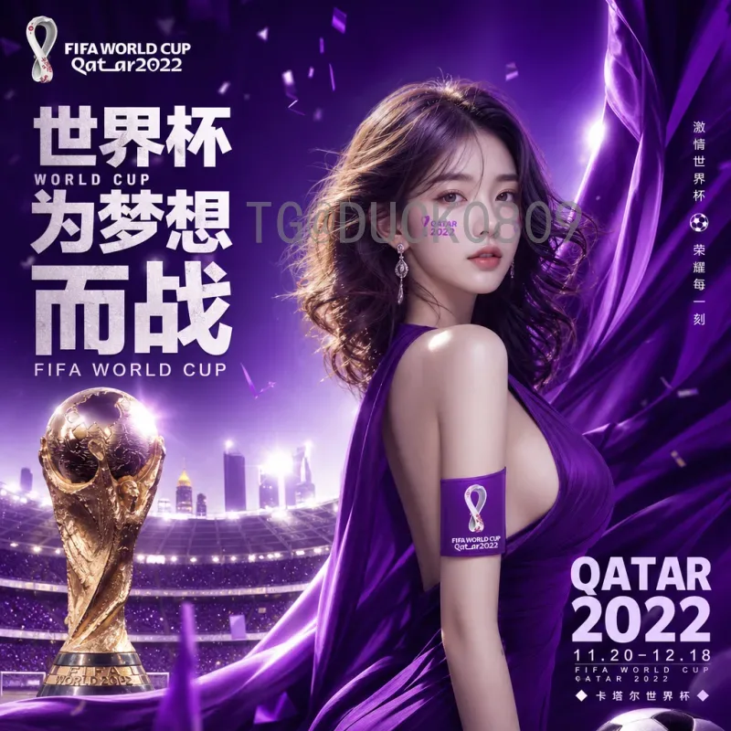 官方2026世界杯小组赛直播入口大全：正版观看渠道与使用指南